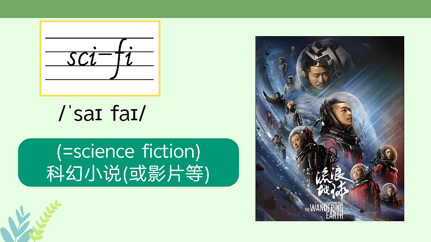 24人教版英语八年级上册Unit 7单词精讲课件第6页