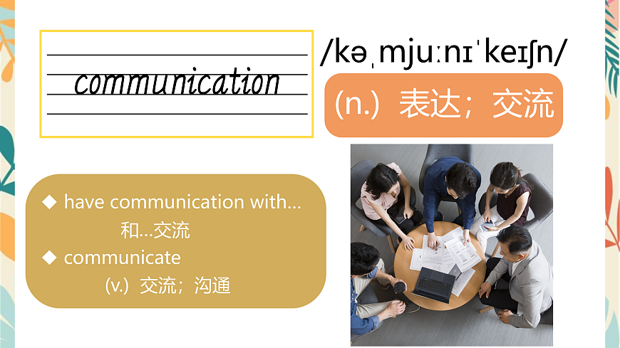 24人教版英语八年级上册Unit 8单词精讲课件第2页