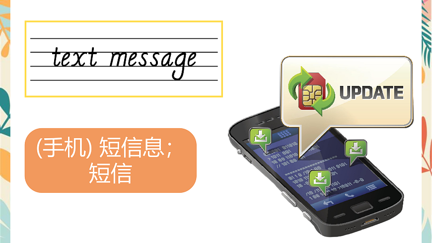 24人教版英语八年级上册Unit 8单词精讲课件第4页