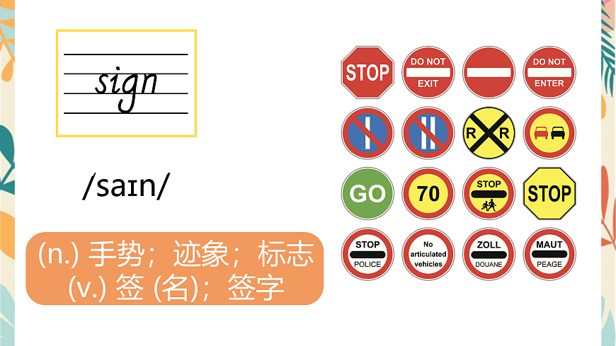 24人教版英语八年级上册Unit 8单词精讲课件第5页