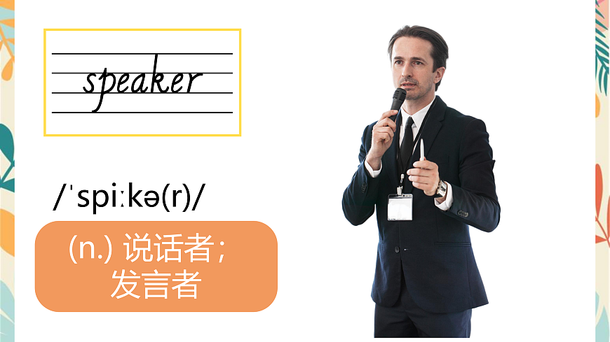 24人教版英语八年级上册Unit 8单词精讲课件第6页