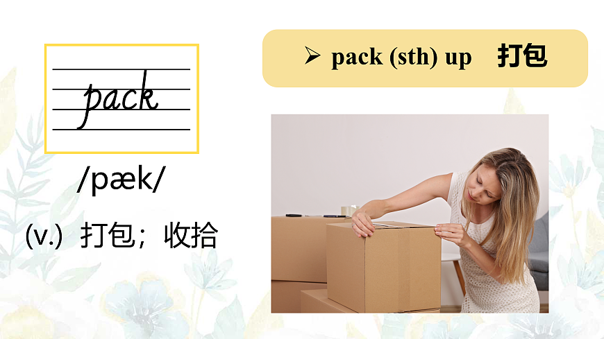 八上Unit 2单词朗读第2页