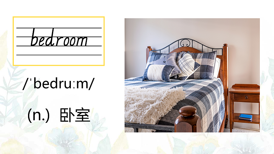 八上Unit 2单词朗读第5页