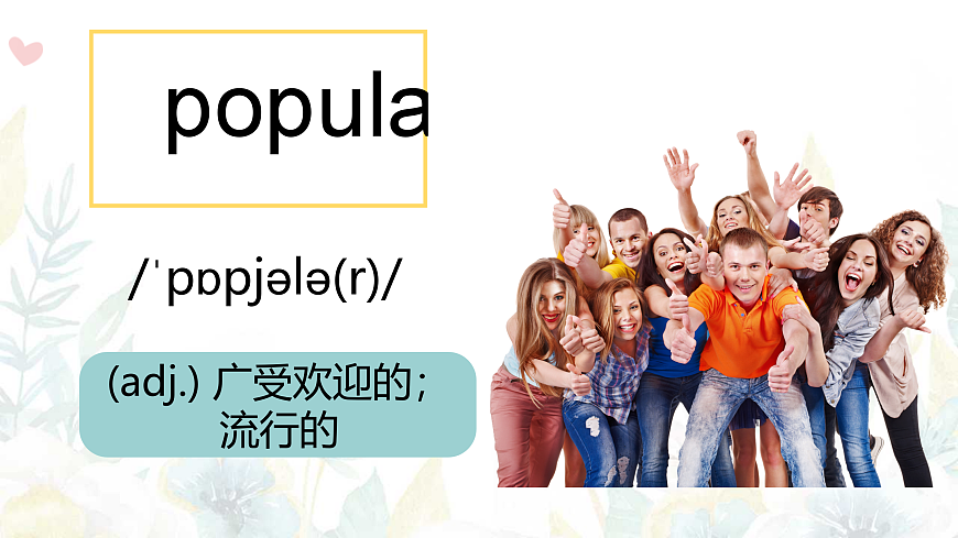 24人教版英语八年级上册Unit 4单词精讲课件第8页