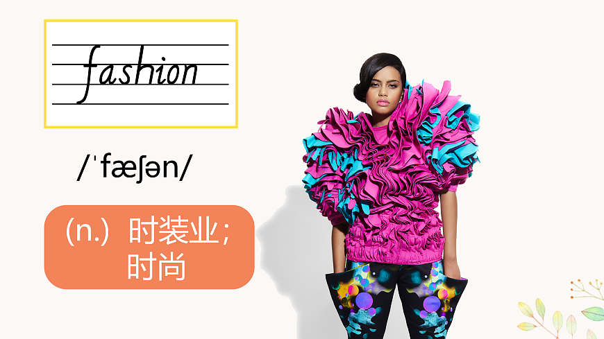 24人教版英语八年级上册unit 6单词朗读第4页