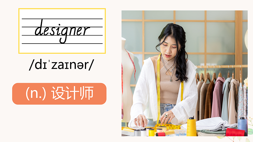 24人教版英语八年级上册unit 6单词朗读第5页