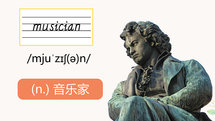 24人教版英语八年级上册unit 6单词朗读第7页