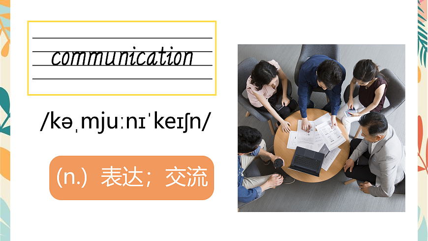 24人教版英语八年级上册Unit 8单词单词朗读第2页