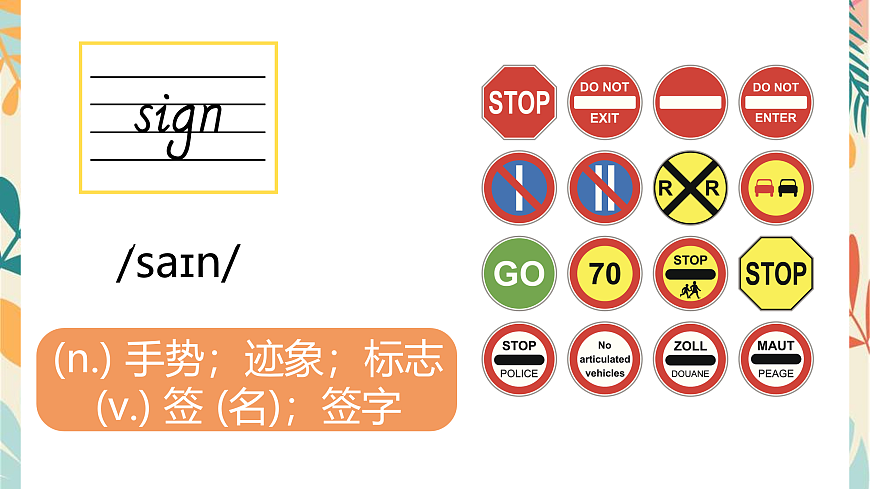 24人教版英语八年级上册Unit 8单词单词朗读第5页