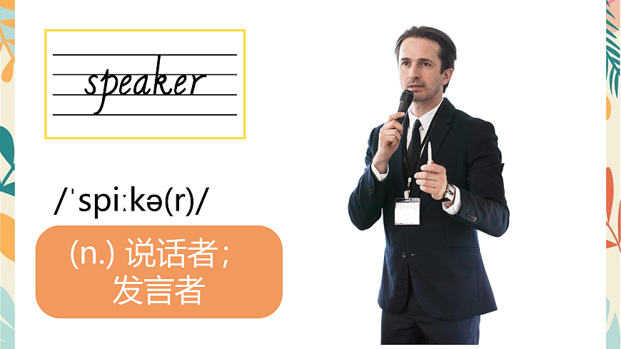 24人教版英语八年级上册Unit 8单词单词朗读第6页