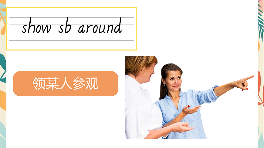 24人教版英语八年级上册Unit 8单词单词朗读第8页