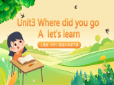 人教版（PEP）英语六下Unit3 Where did you go A  let's learn 课件+单元整体教学设计+素材