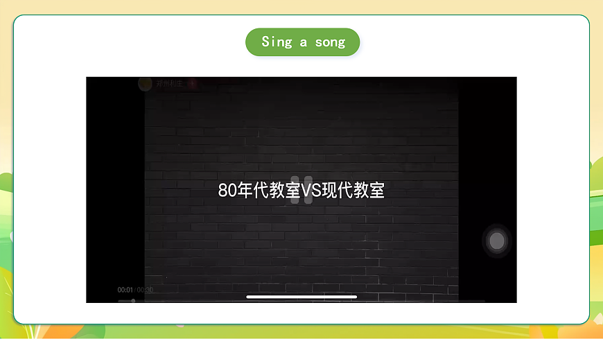 人教版（PEP）英语六下Unit4 Then and now A let's learn 课件第2页