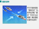 2026年春沪科版八年级物理全一册 8.4  流体压强与流速的关系（课件）