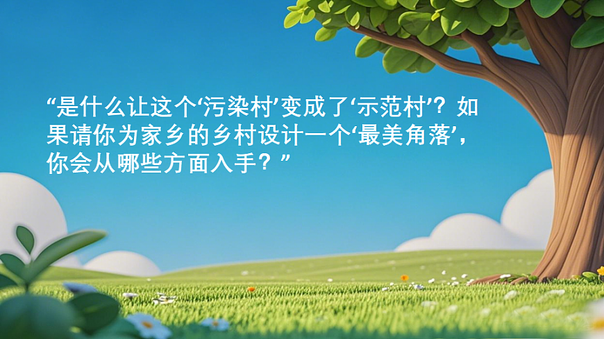 美丽乡村第3页