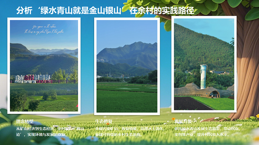 美丽乡村第4页