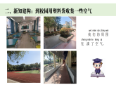 3.我们周围的空气 课件-2025-2026学年科学二年级上册教科版