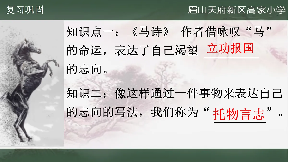 石灰吟教学课件 高家小学郑建洪第3页