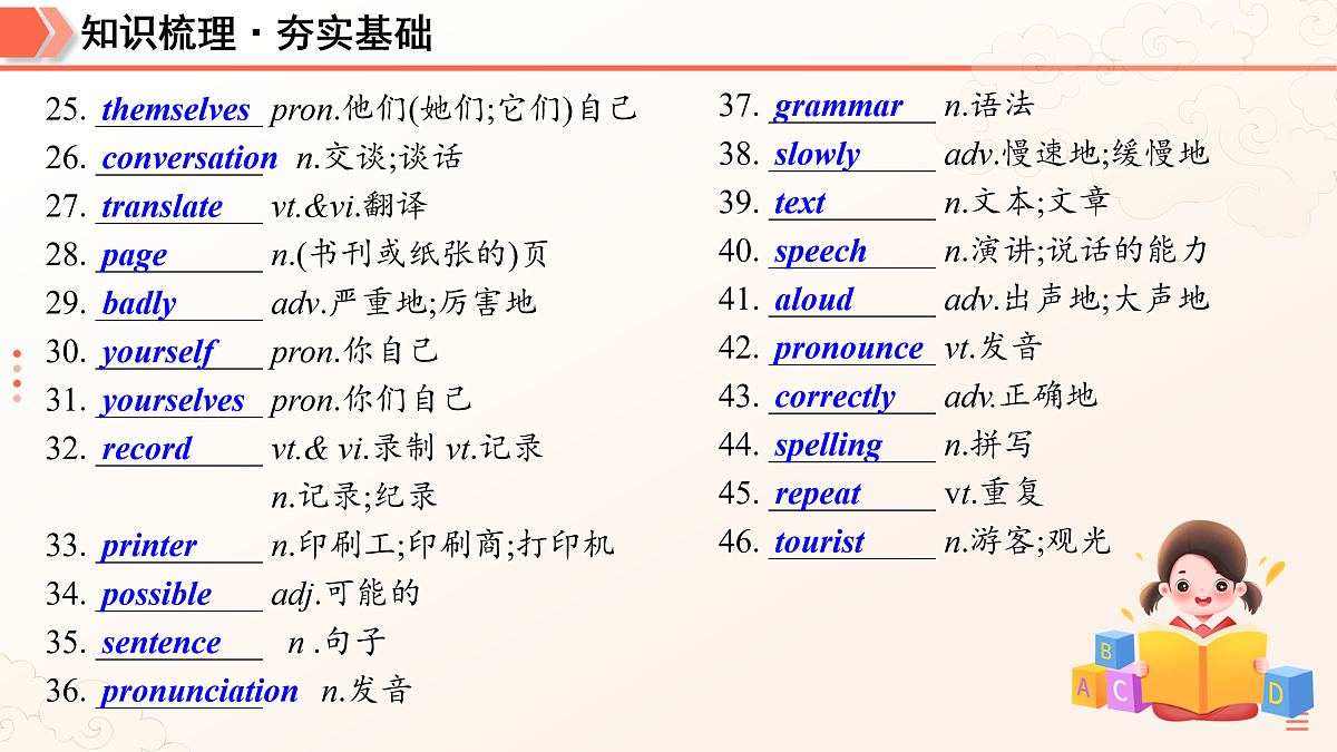 17453942第8页