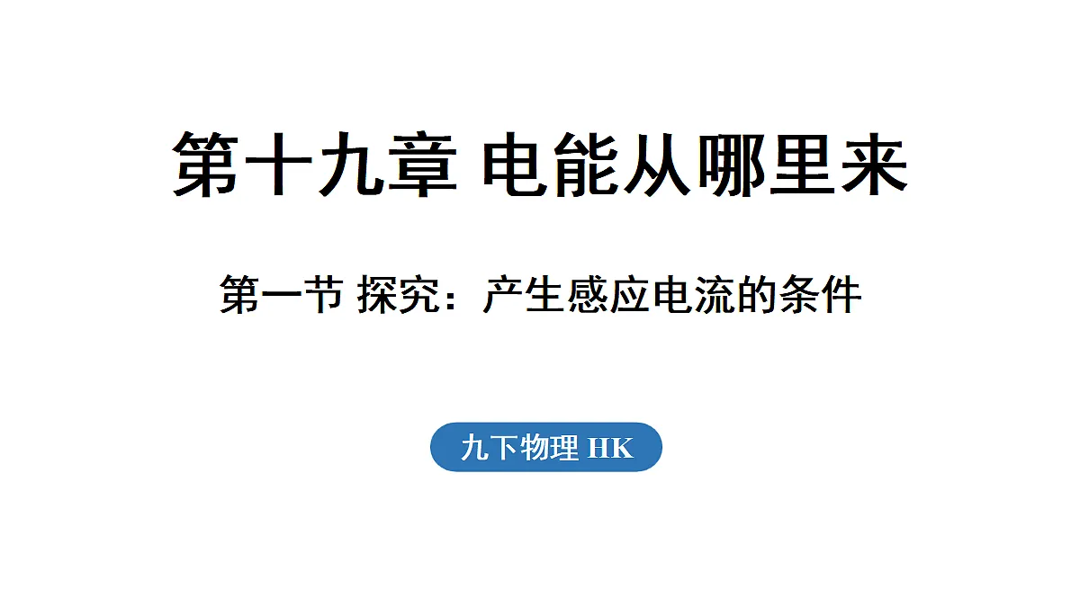17454364第1页