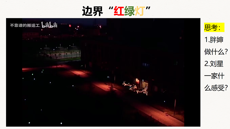 我的人际“边界感”第4页