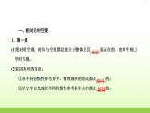 人教版高中物理必修第二册第七章万有引力与宇宙航行5相对论时空观与牛顿力学的局限性课件+检测含答案（教师用）