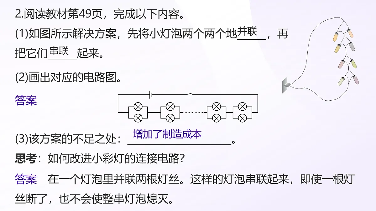 17454871第5页
