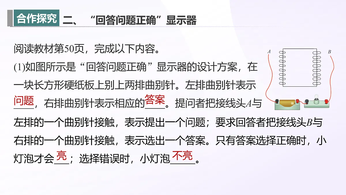 17454871第7页