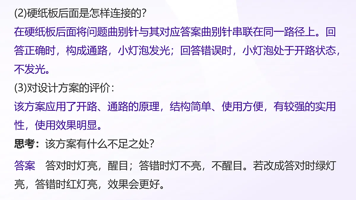 17454871第8页