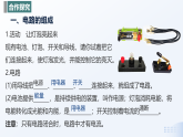 3.2　电路（课件）-初中物理教科版（2024）九年级册