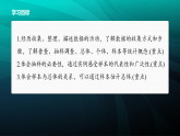 6.2　数据的收集课件-2025-2026学年七年级数学上册北师大（2024）