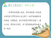 统编人教版小学五年级语文上册第四单元《15.小岛》课件、教案和课时作业
