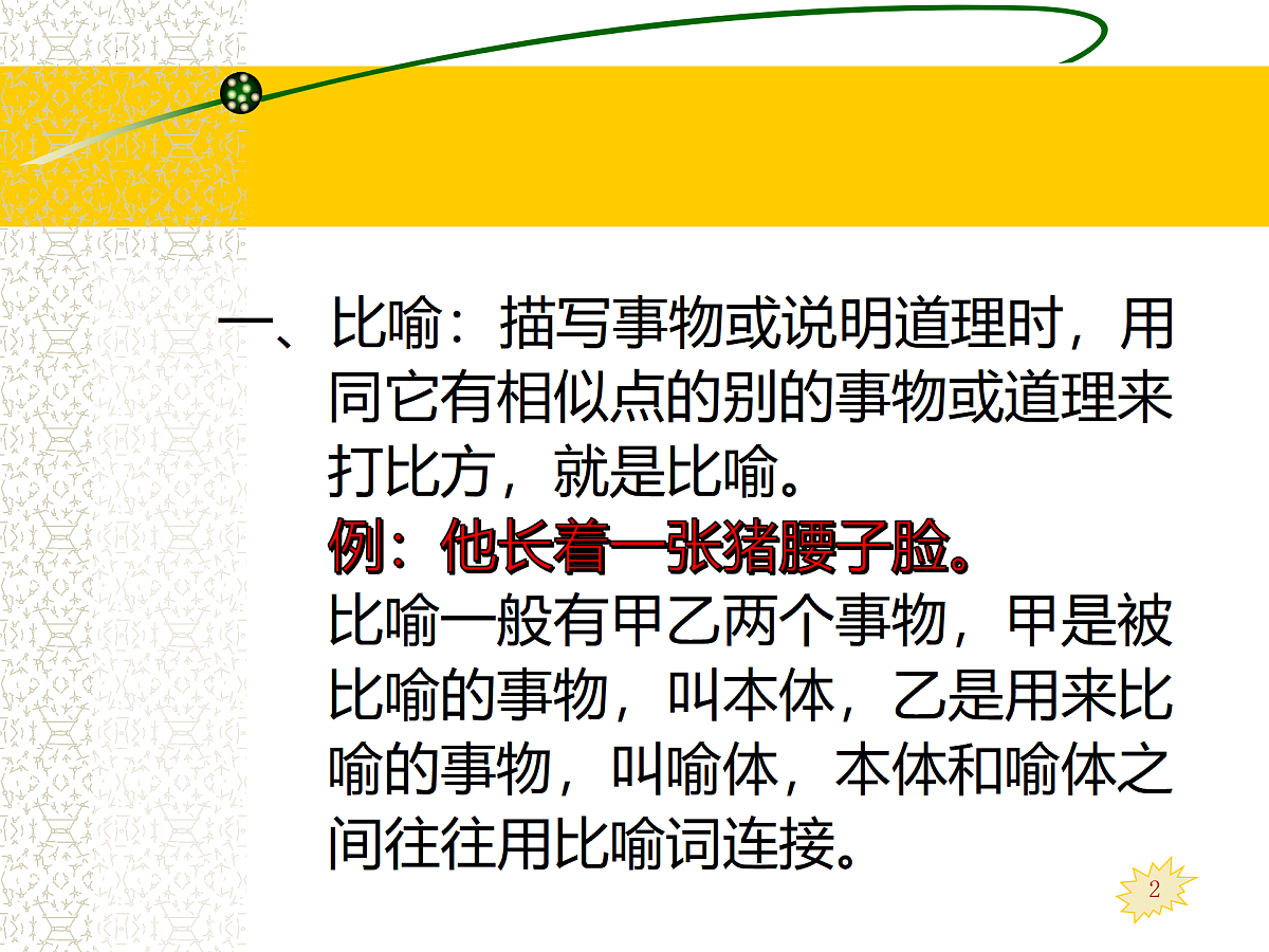 17455277第2页