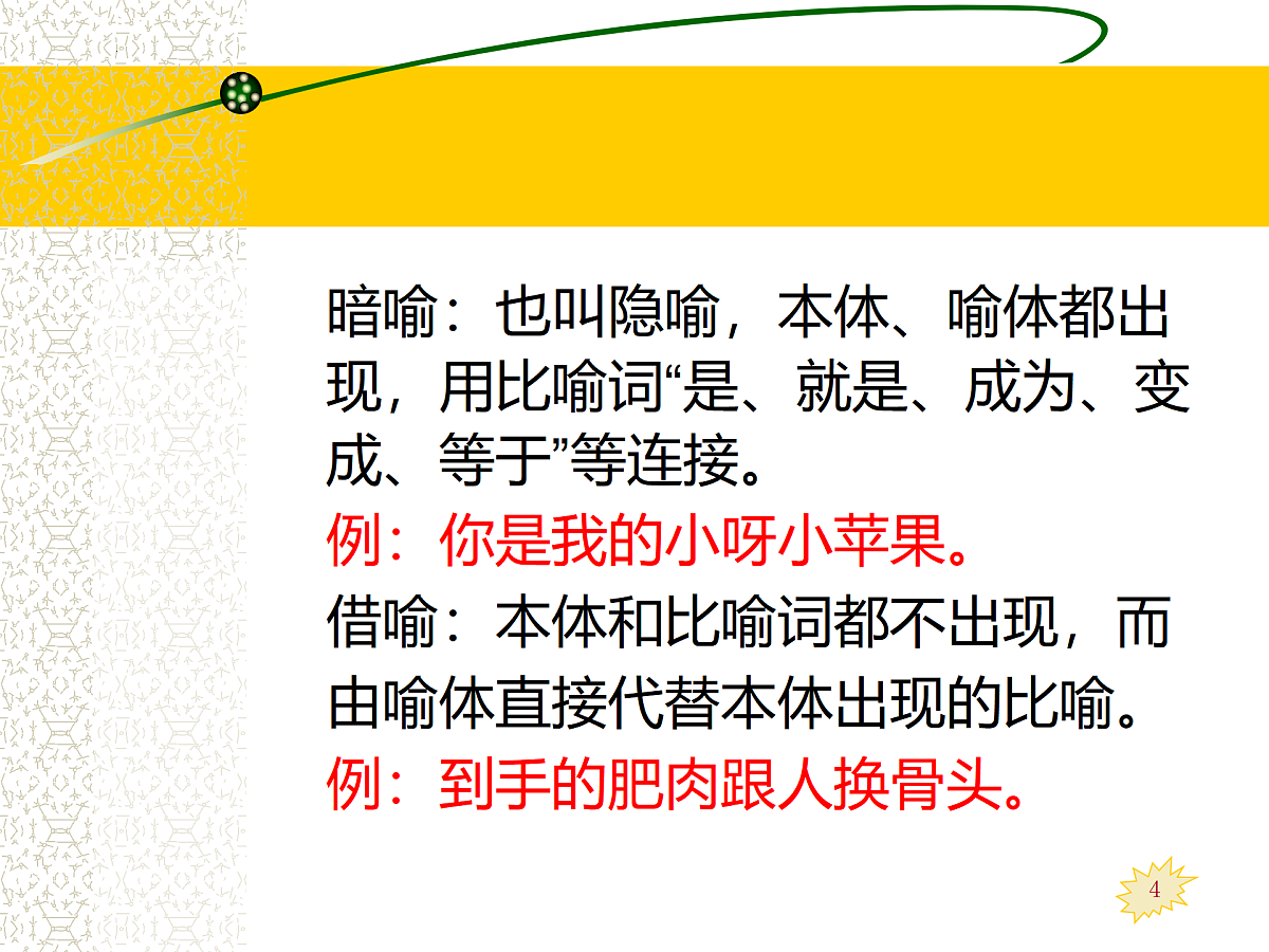 17455277第4页