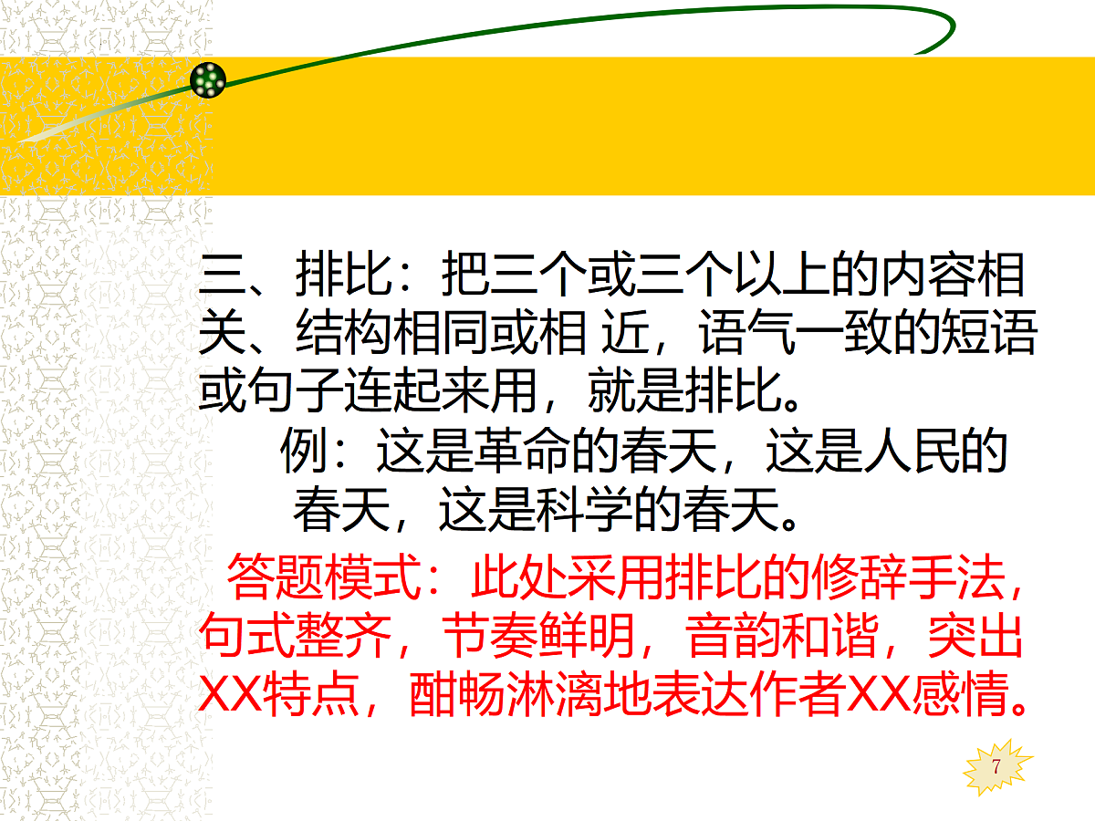 17455277第7页