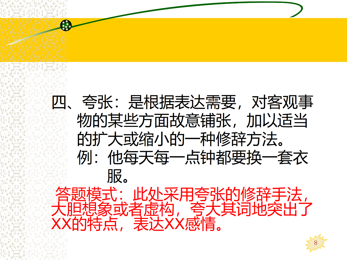 17455277第8页