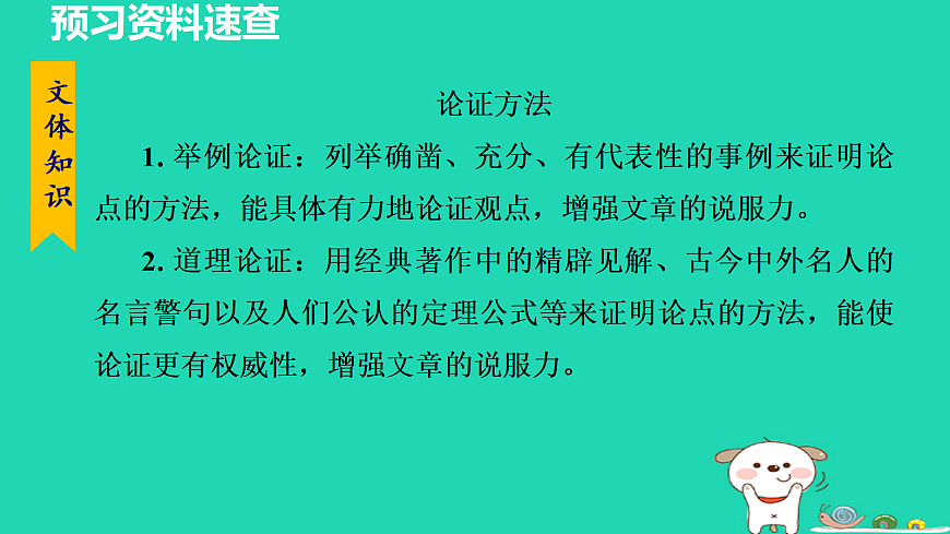 17455320第7页