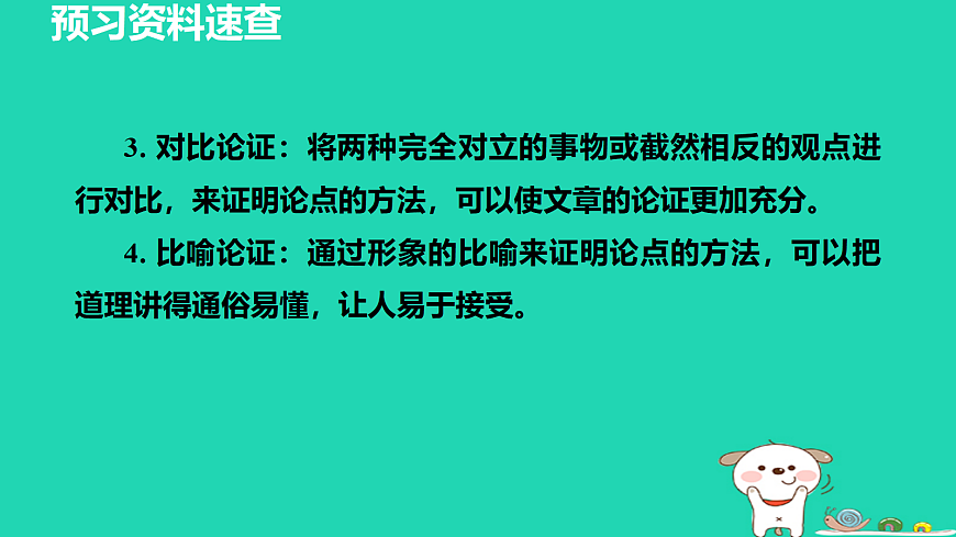 17455320第8页