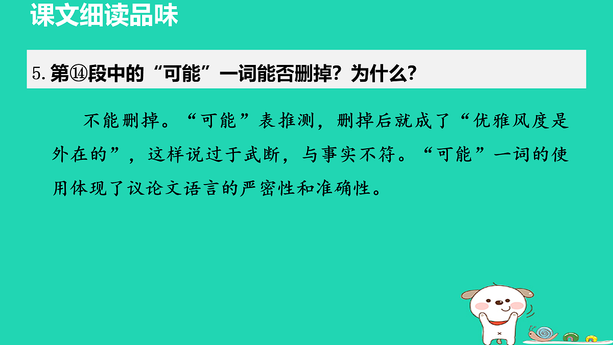 17455321第7页