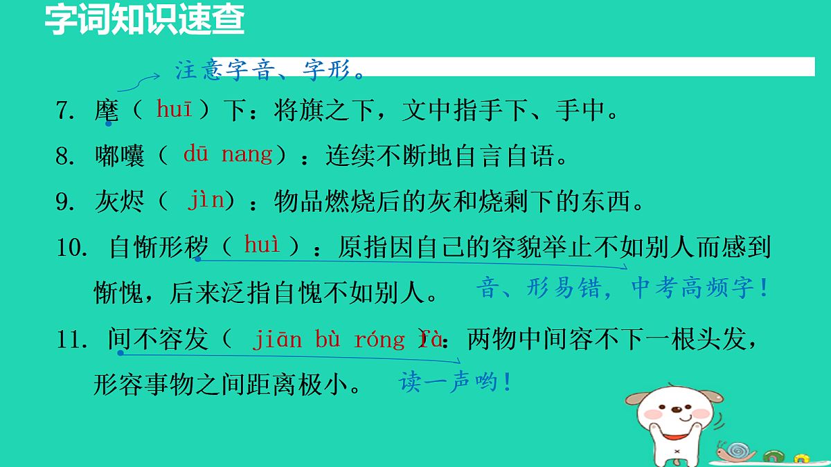 17455322第8页