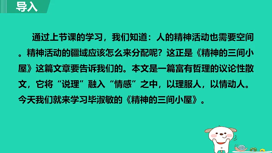 17455323第2页