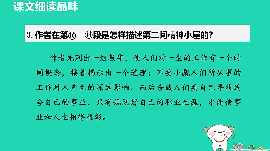 17455323第5页