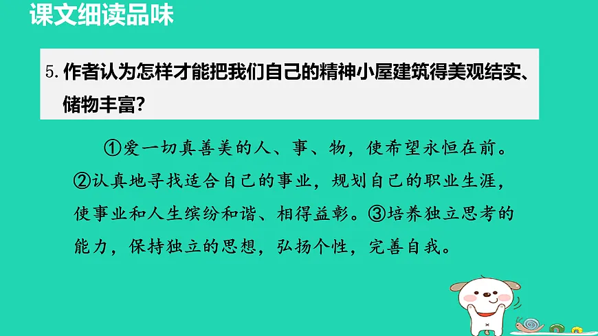 17455323第7页
