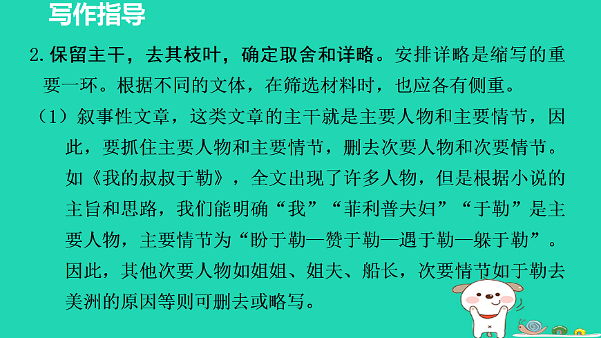 17455327第7页