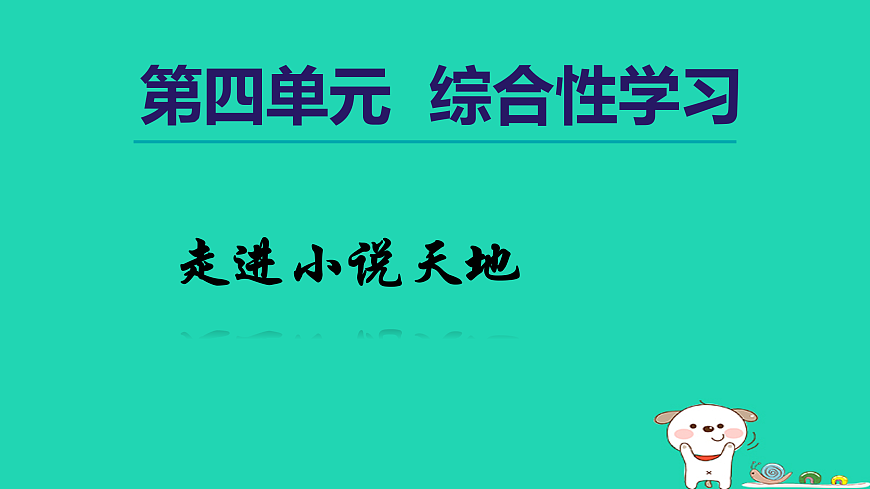 17455328第1页