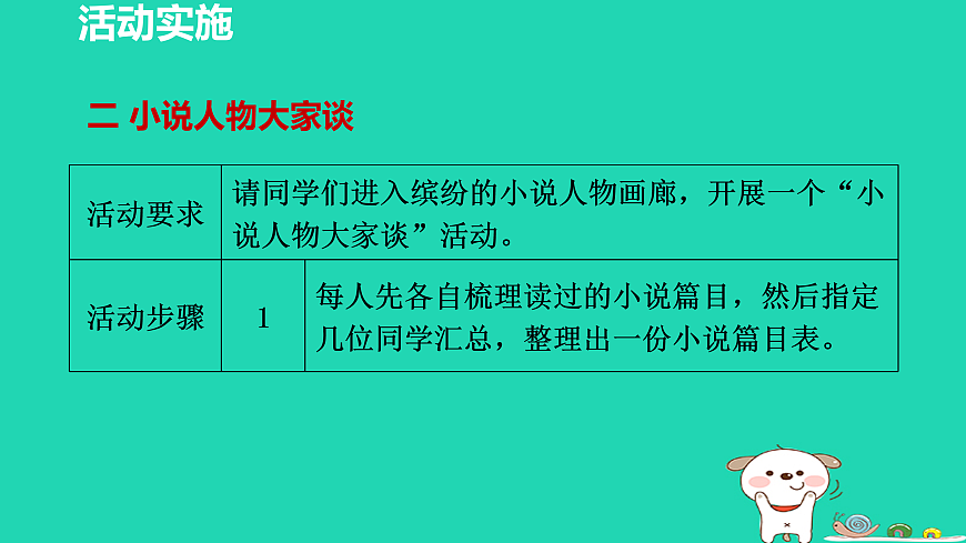 17455328第8页