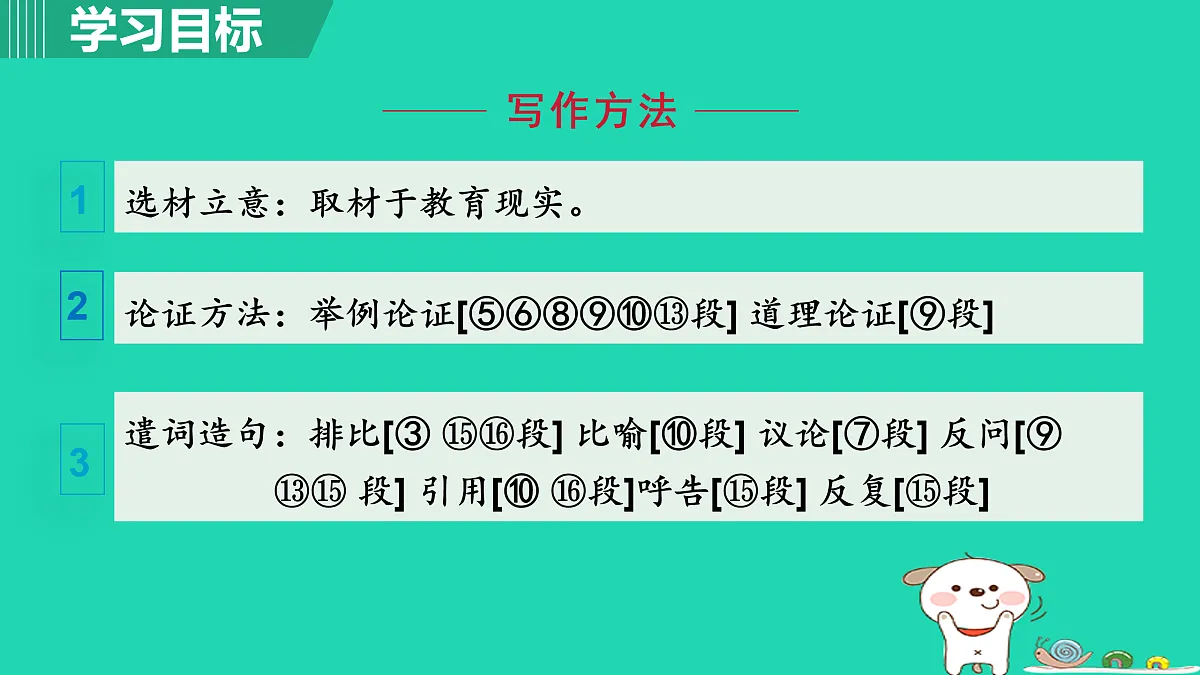 17455331第4页