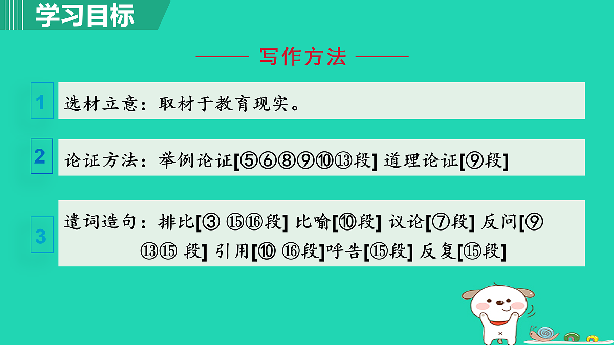 17455331第4页