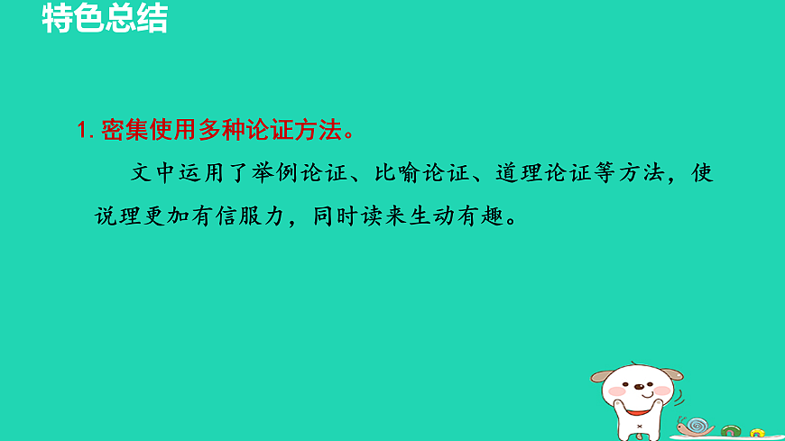 17455332第8页