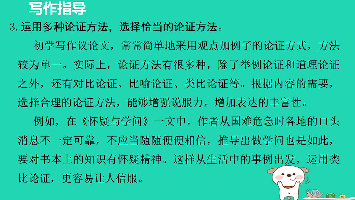 17455333第7页